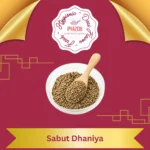 Dried sabut dhaniya seeds in a glass bowl